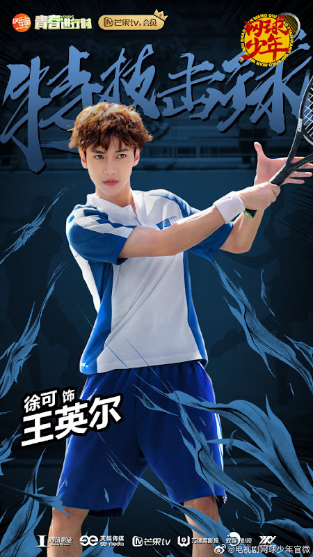 The Prince of Tennis China Drama